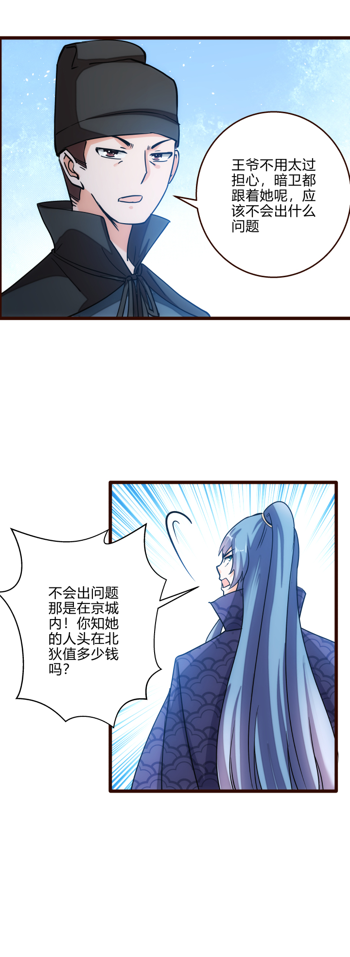 31 御马7