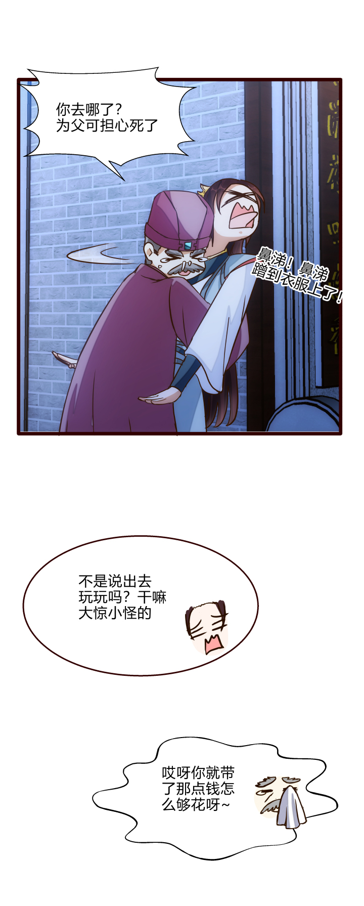 30 出城17