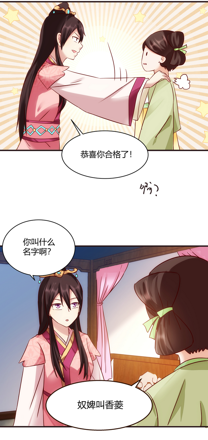 11 测试与新丫鬟19