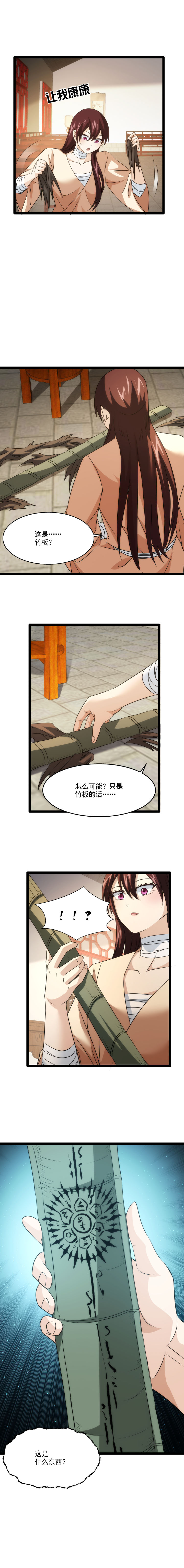 88 奇怪纹路6