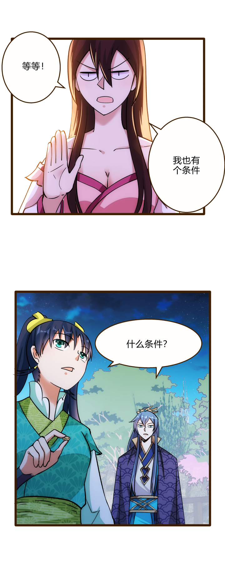 23 真言蛊9