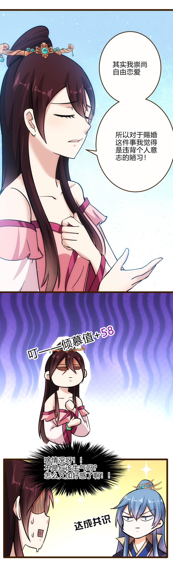 23 真言蛊10