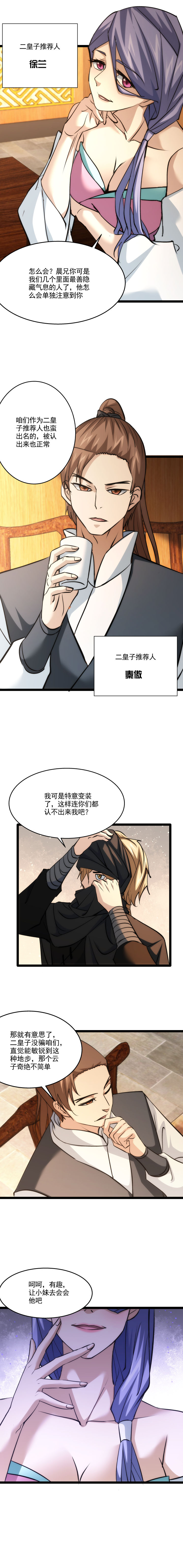 97 洗白2
