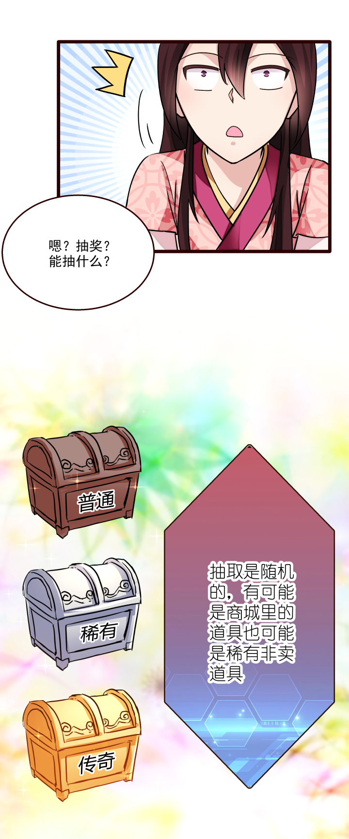 18 随机抽奖12