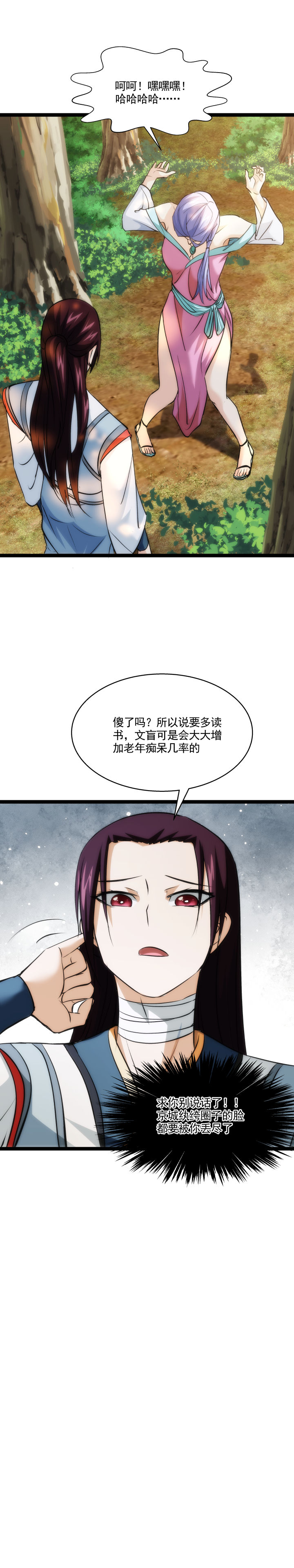 99 艳福8