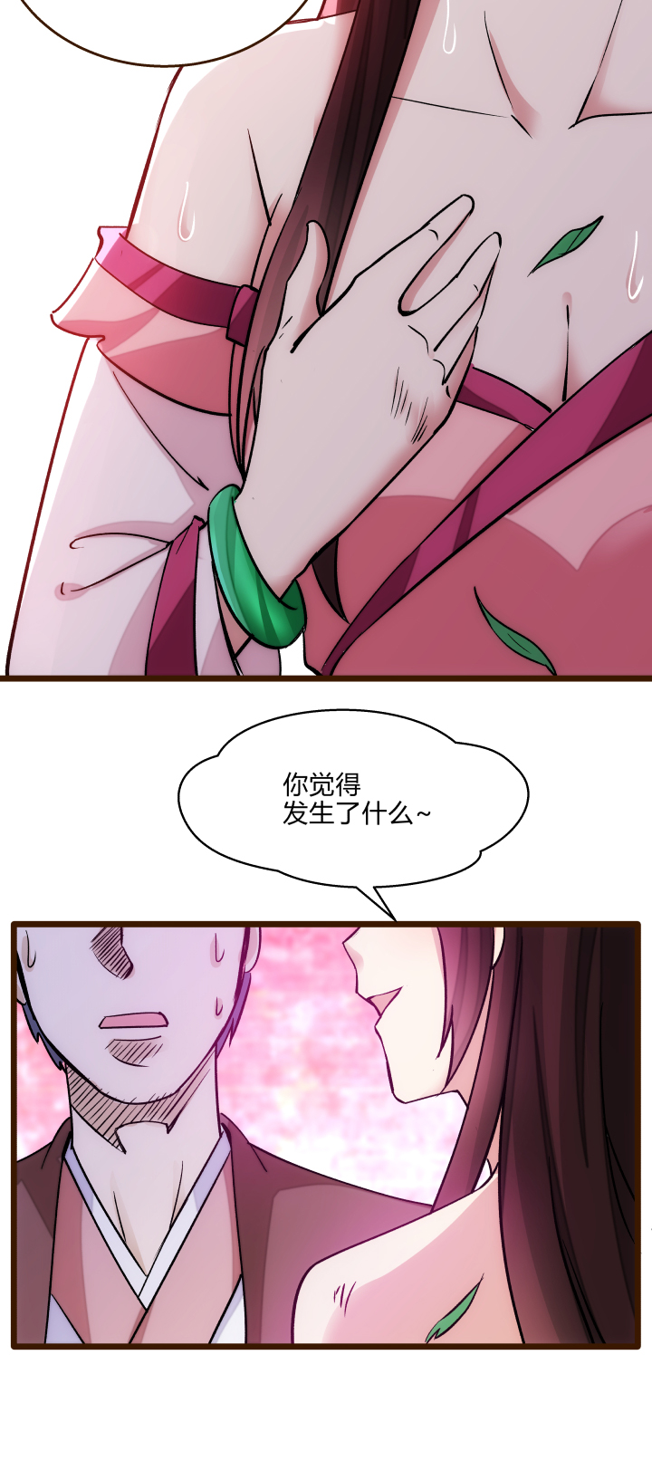 24 传谣言10