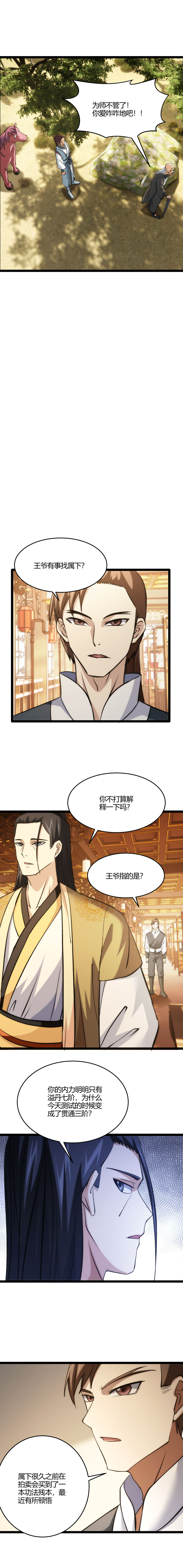 118图穷匕见5