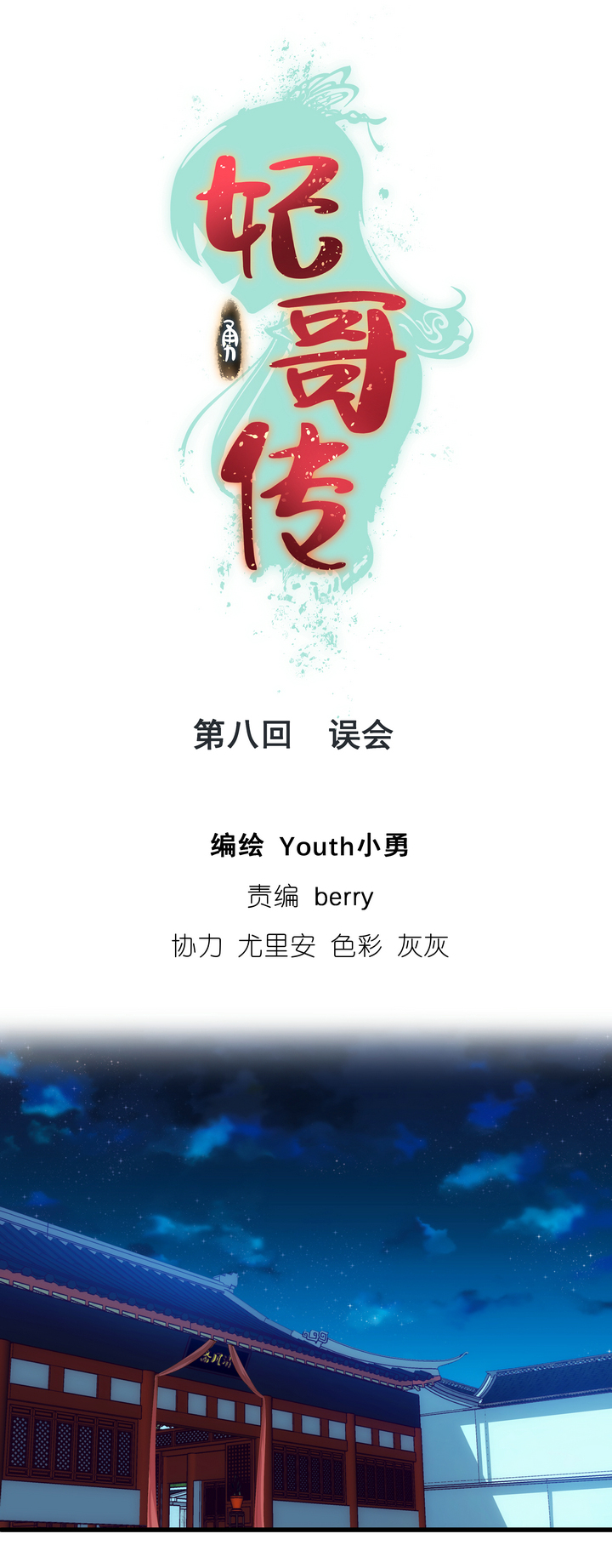 08 误会0