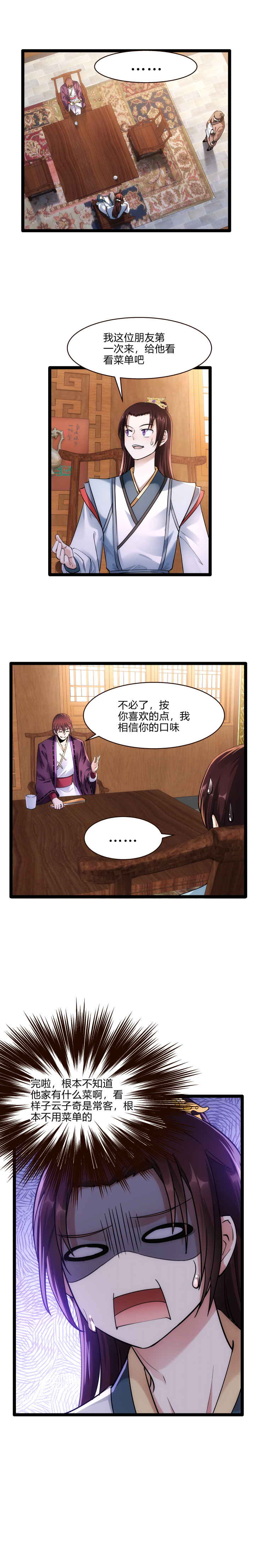 59 赴约8