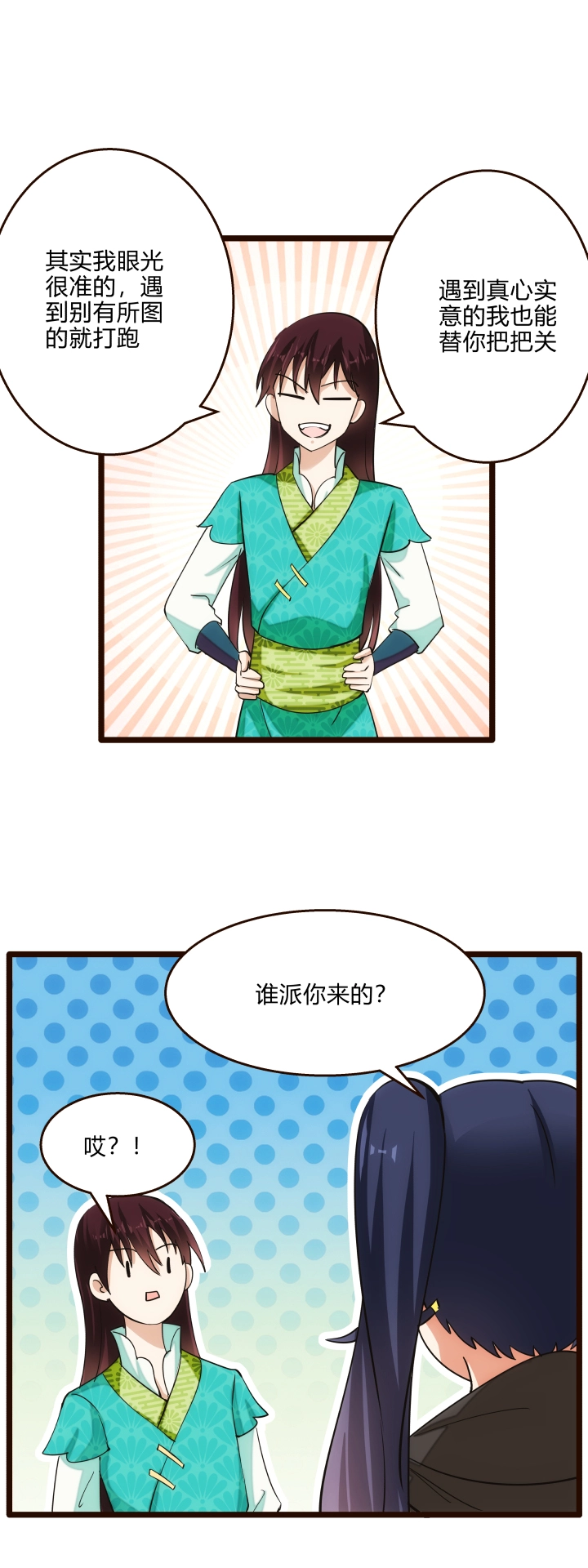 43 未婚夫13