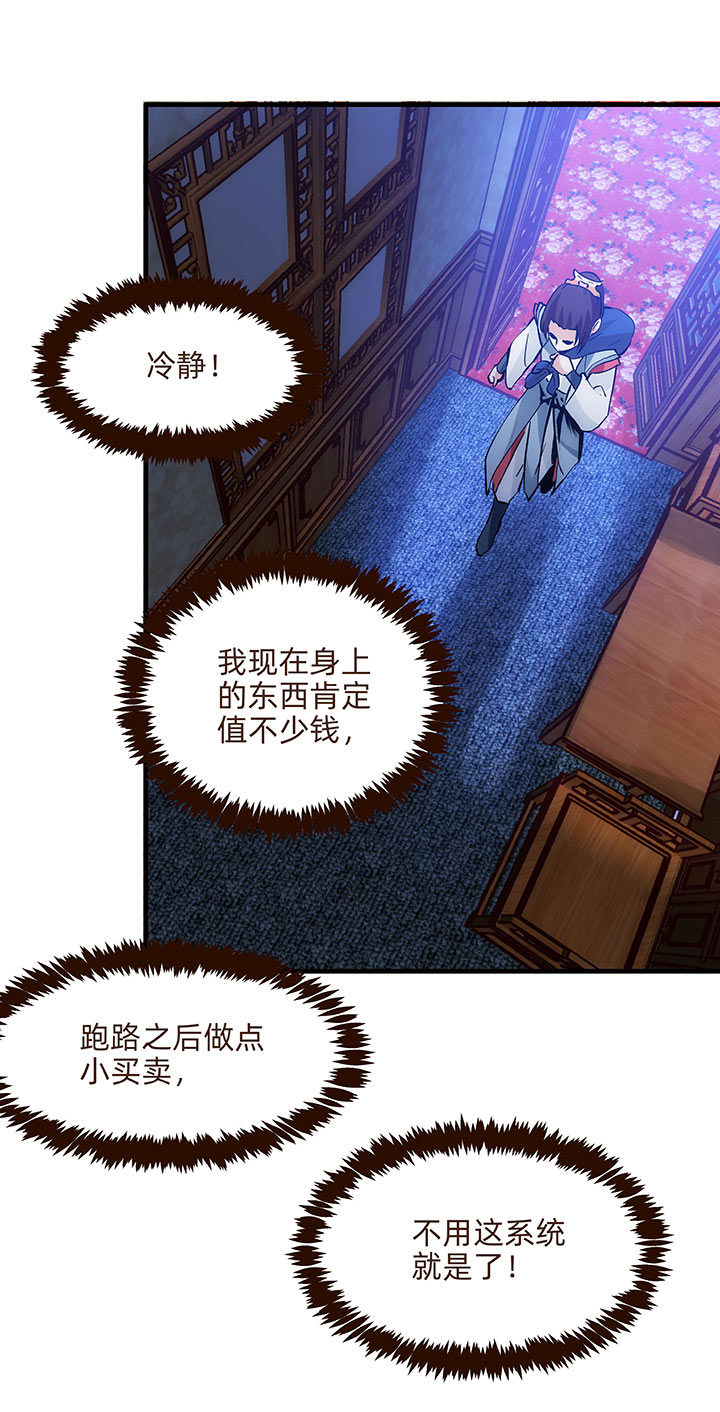 04 倾慕嫉妒系统11