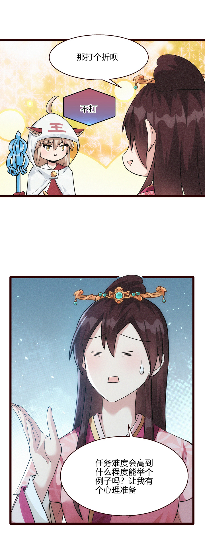 50 因福得祸15