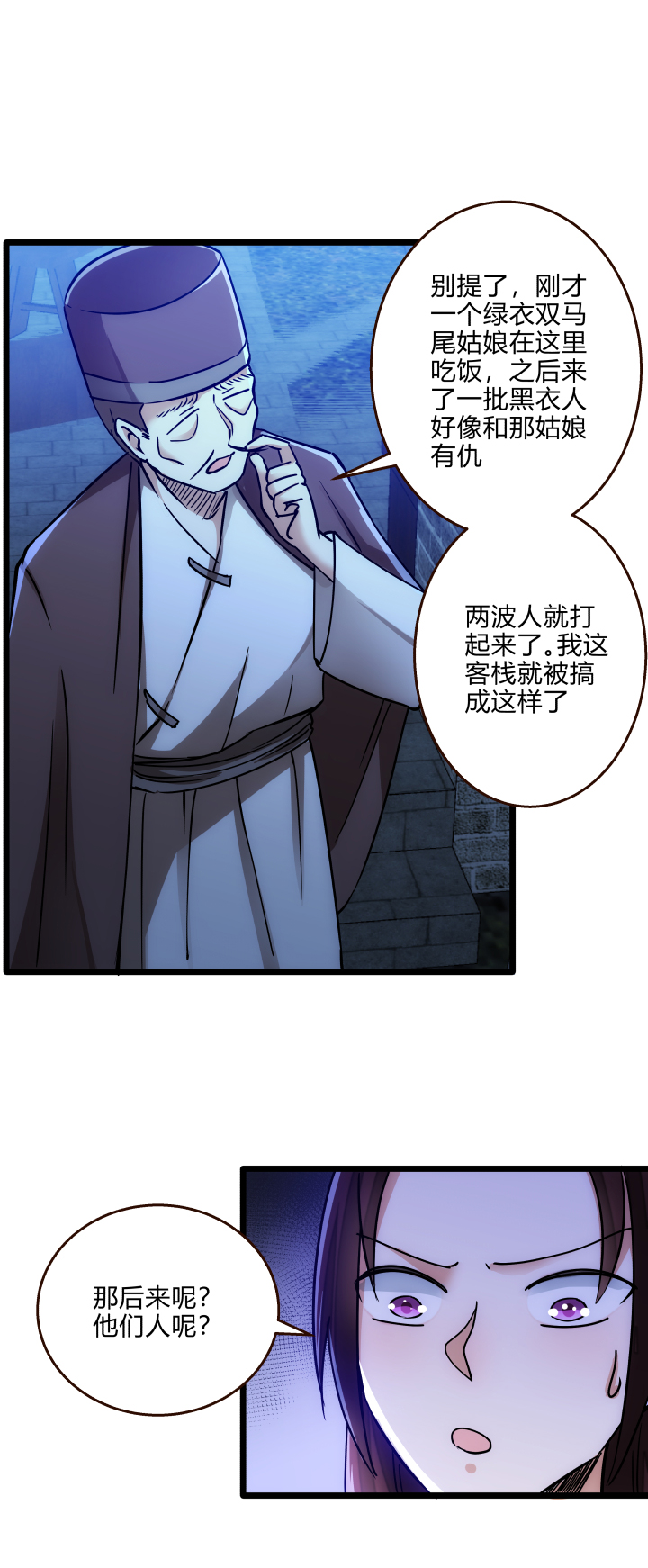 34 客栈16