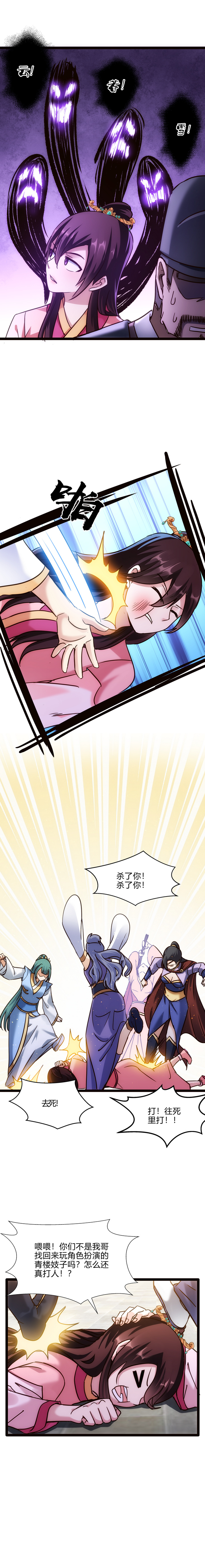 68 找打7