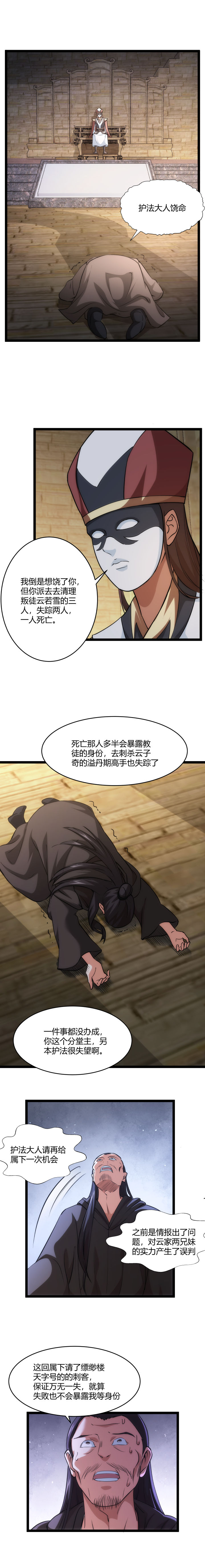 81 恩怨6
