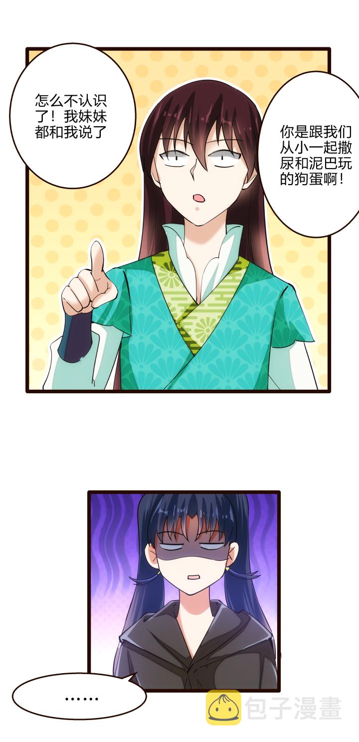 43 未婚夫15