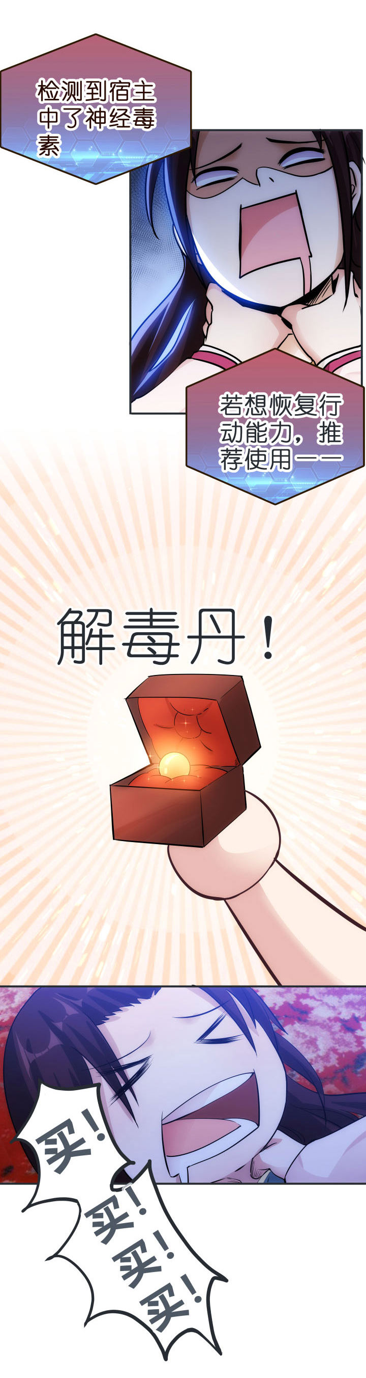 03 解毒丹2