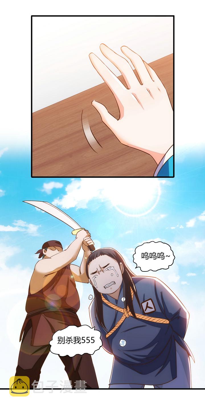 13 行刑10