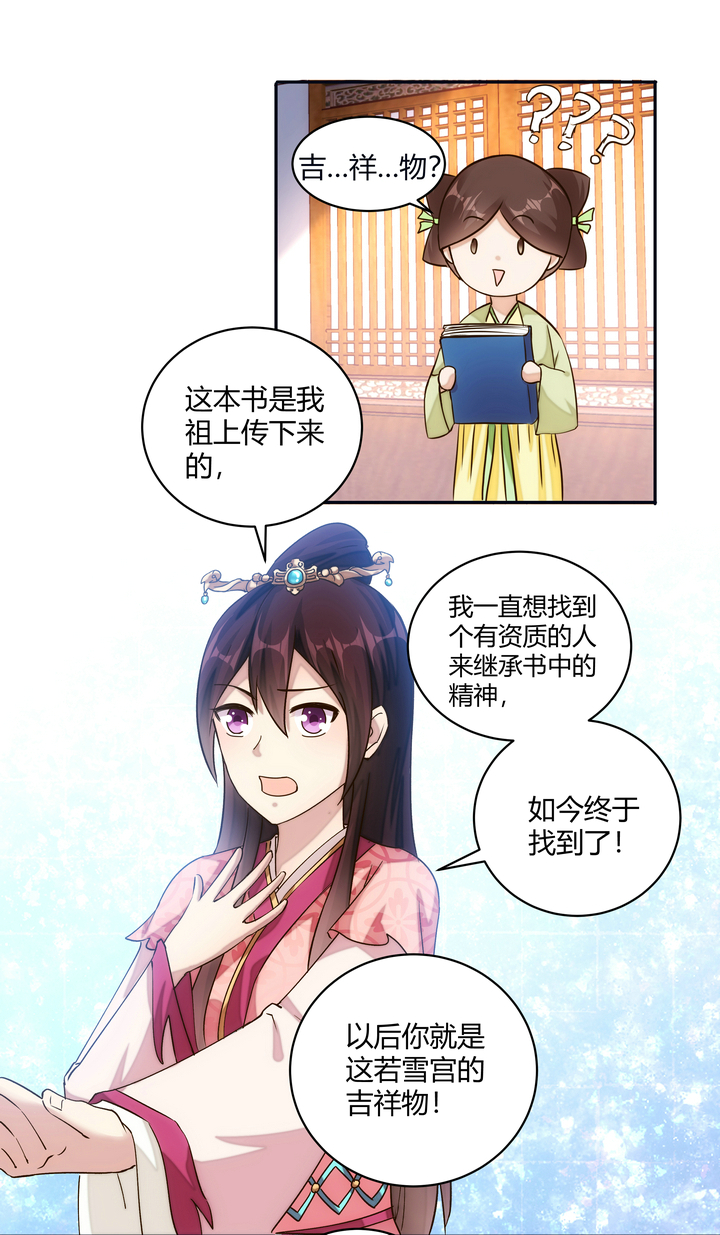 12 收到邀请2