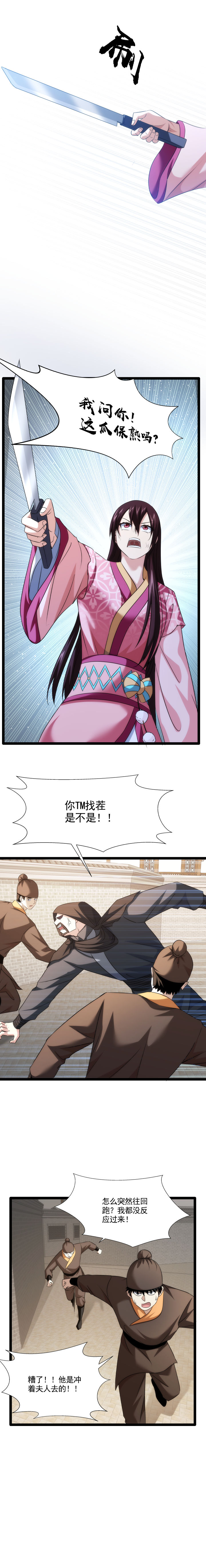 86 打脸7
