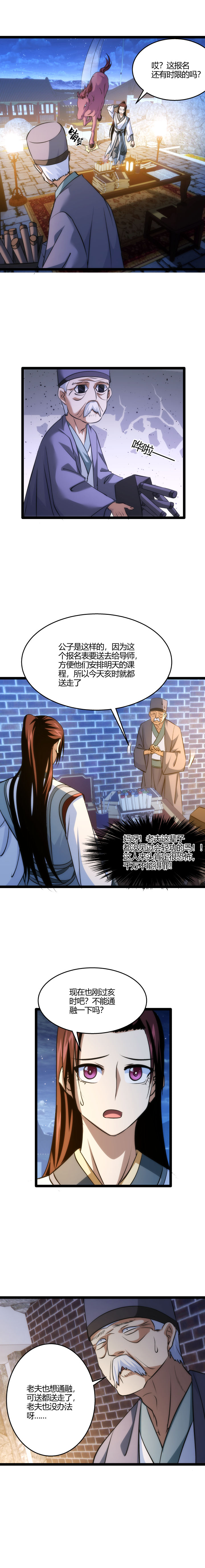 104 开摆了3