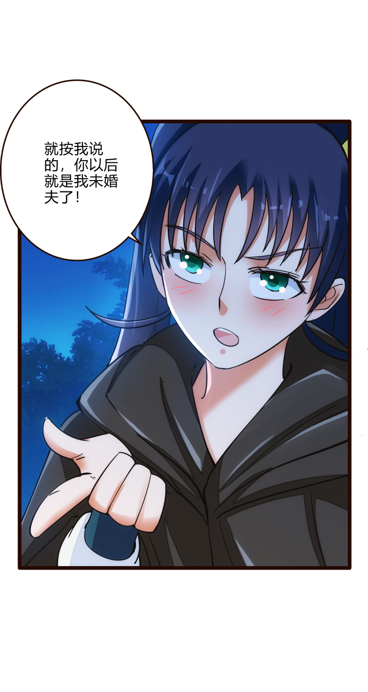 43 未婚夫6
