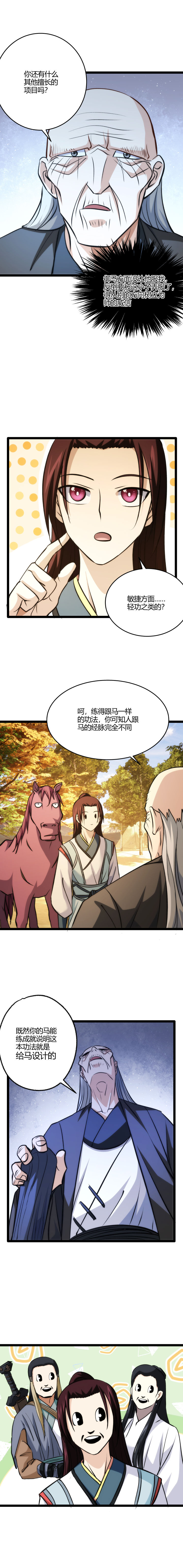 119噬主5