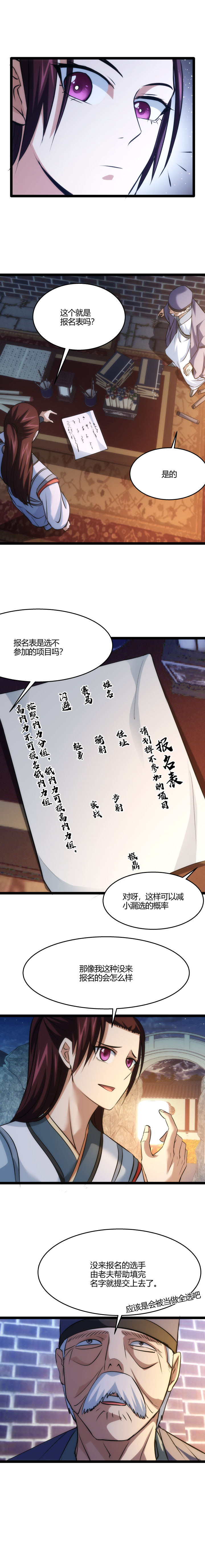 104 开摆了4