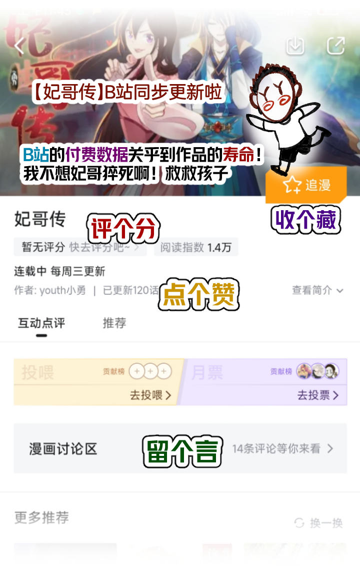 120保护程序8
