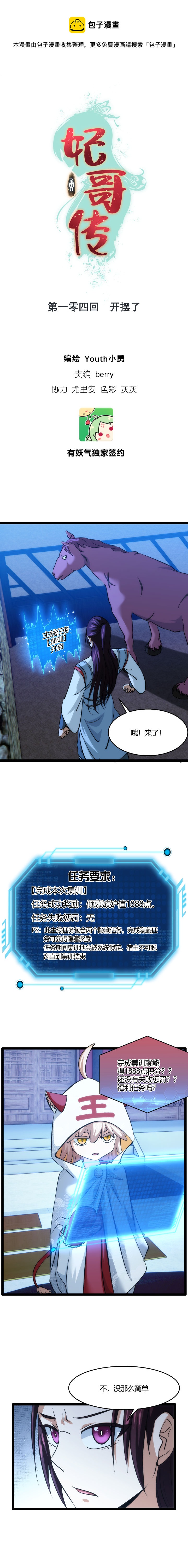 104 开摆了0