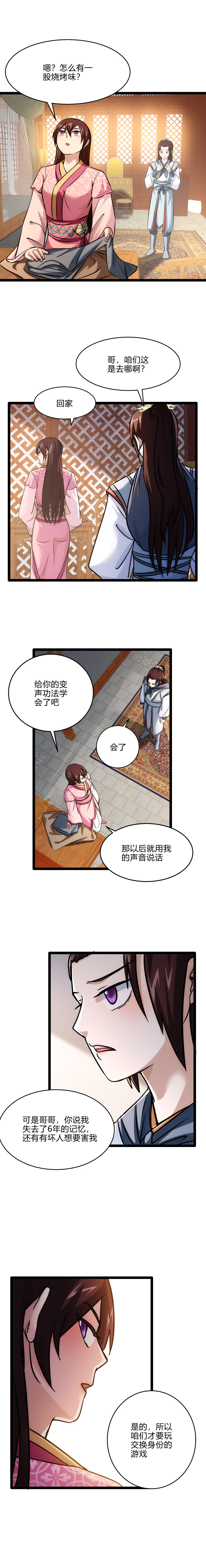 72 回云府4