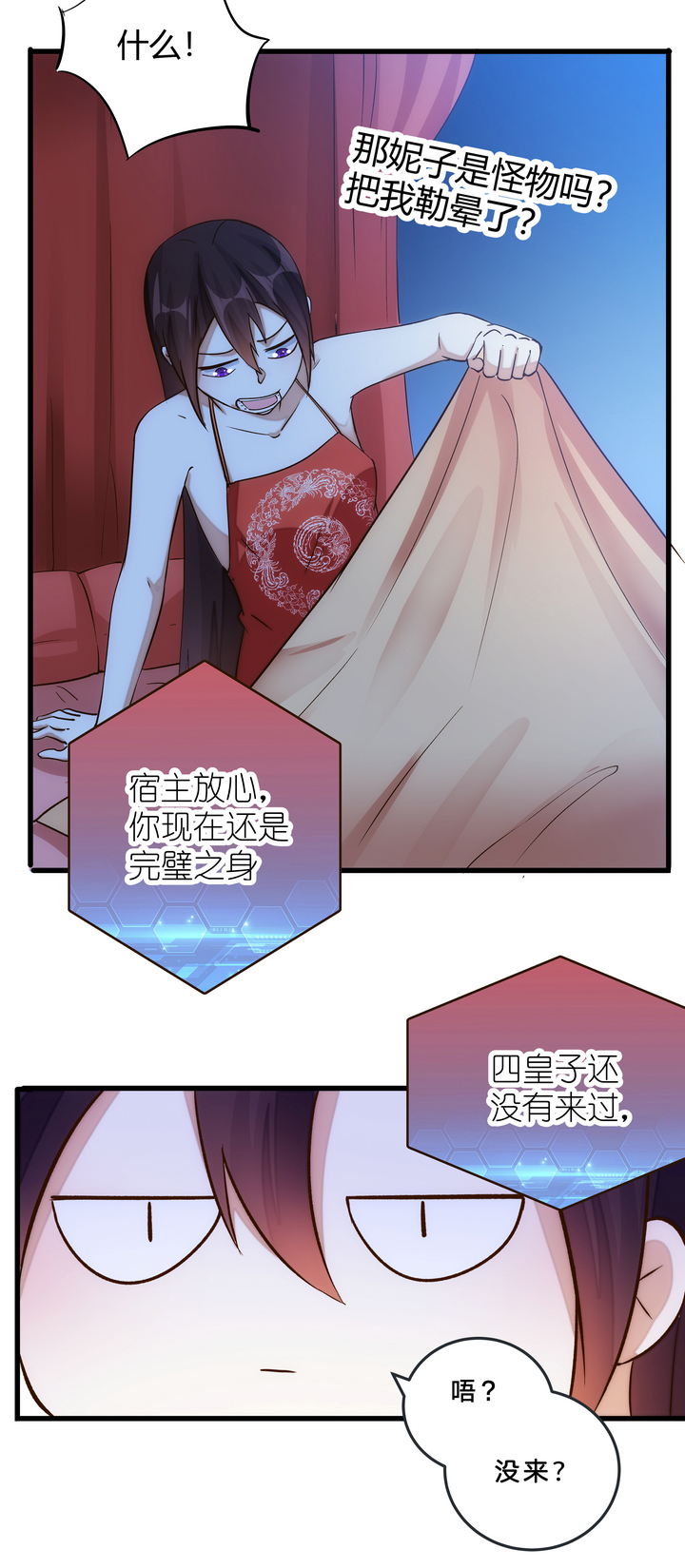 08 误会7