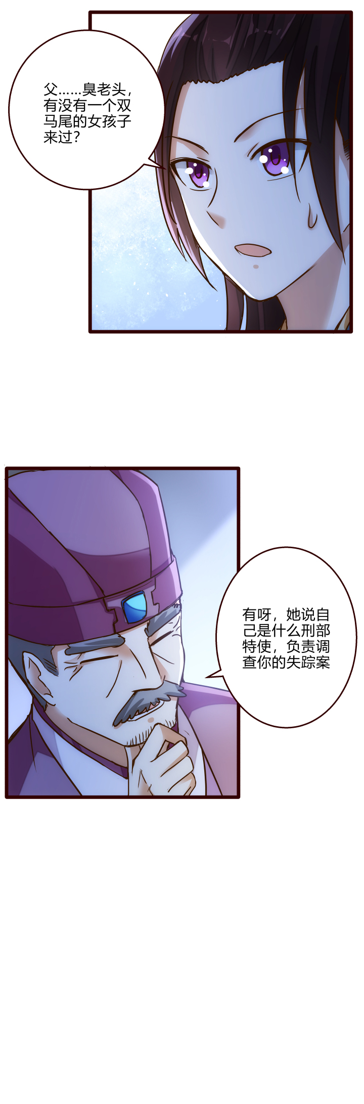 30 出城19