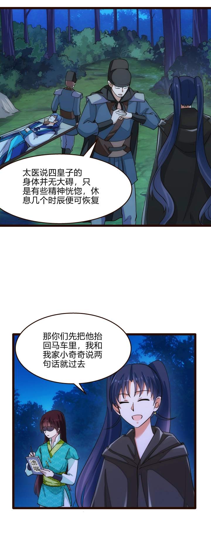 43 未婚夫1