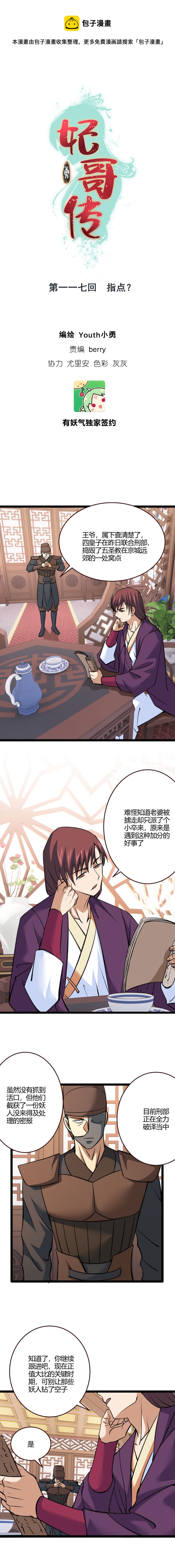 117指点？0