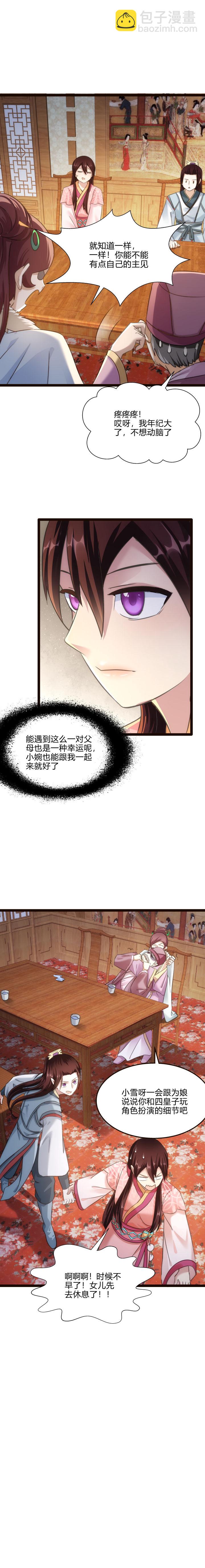 73 父母7