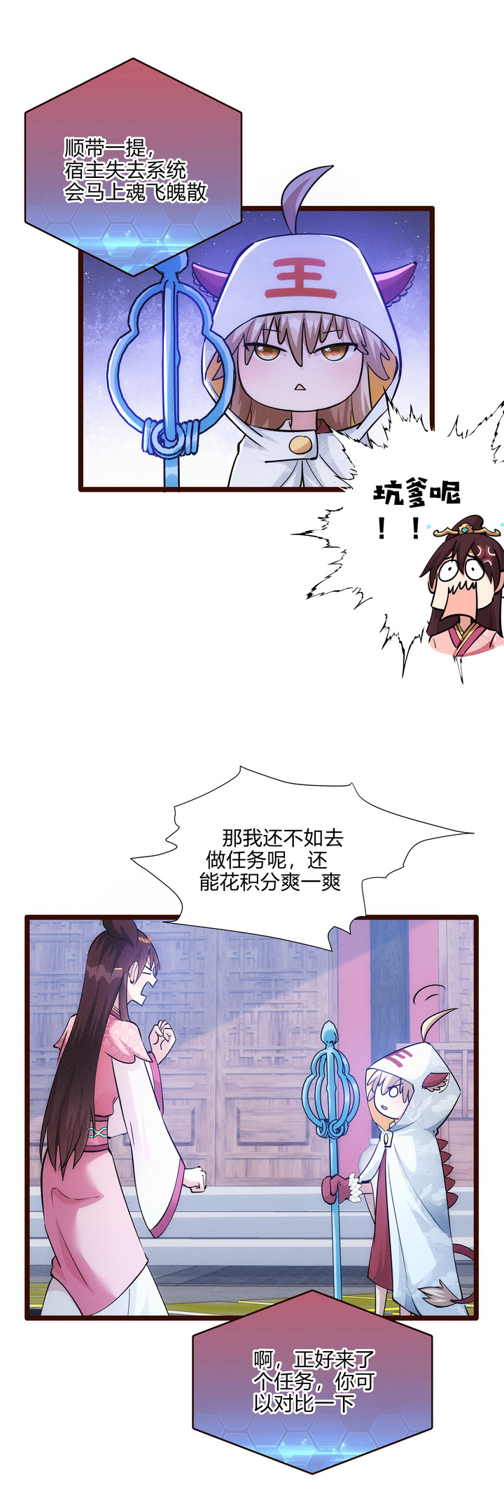 51 苦肉计4