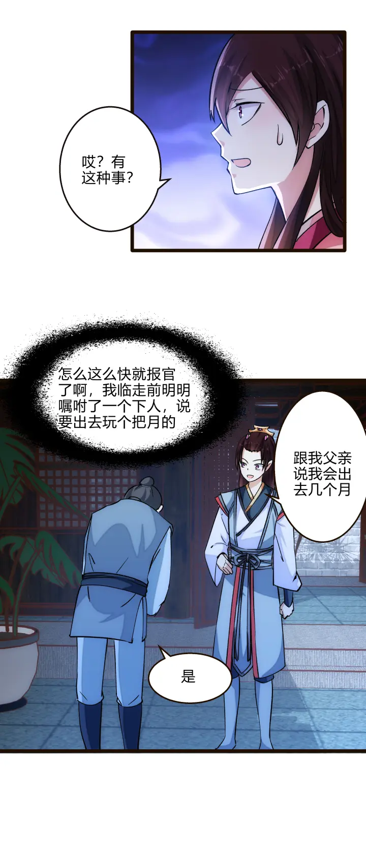 29 自我认知2