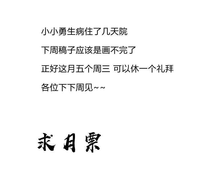 48 异常的三皇子24