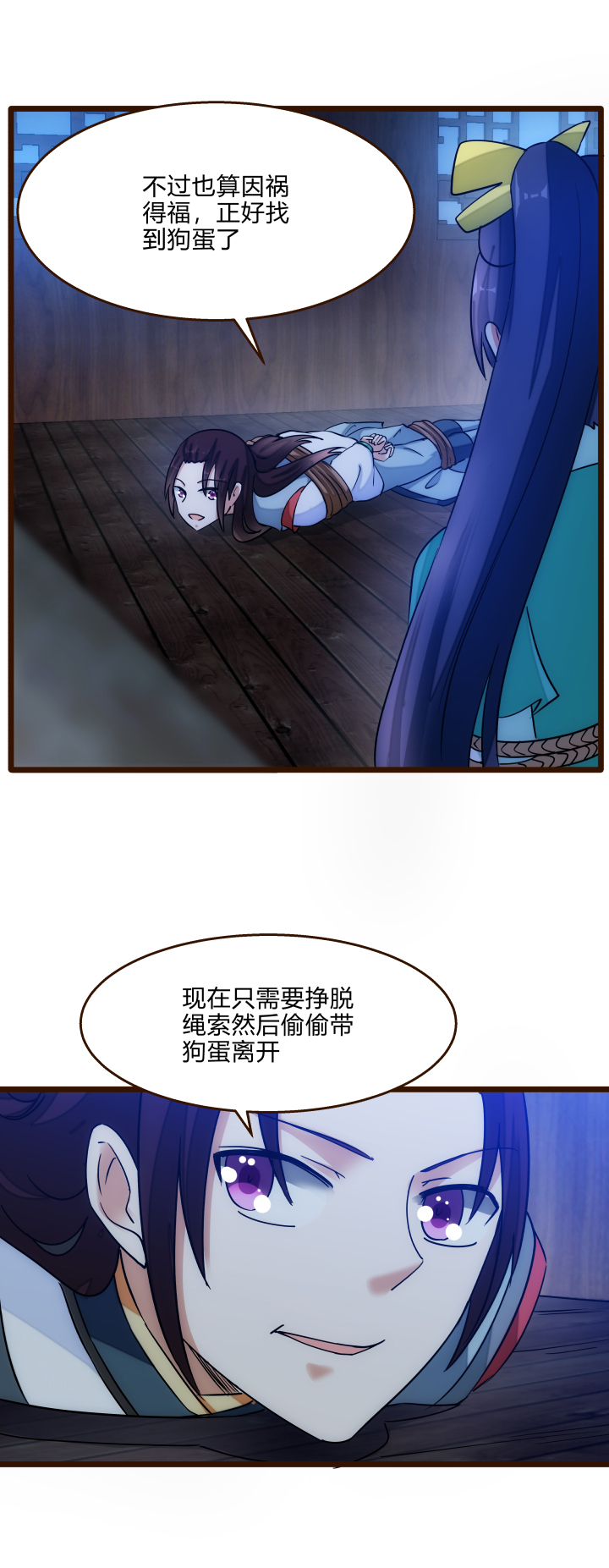36 脱困危机12