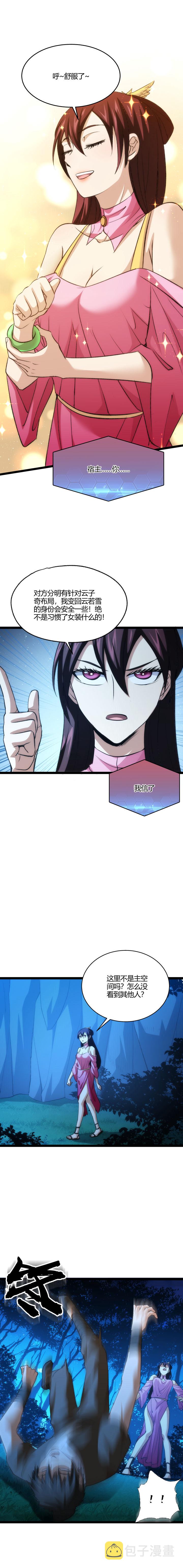 125 两个空间4