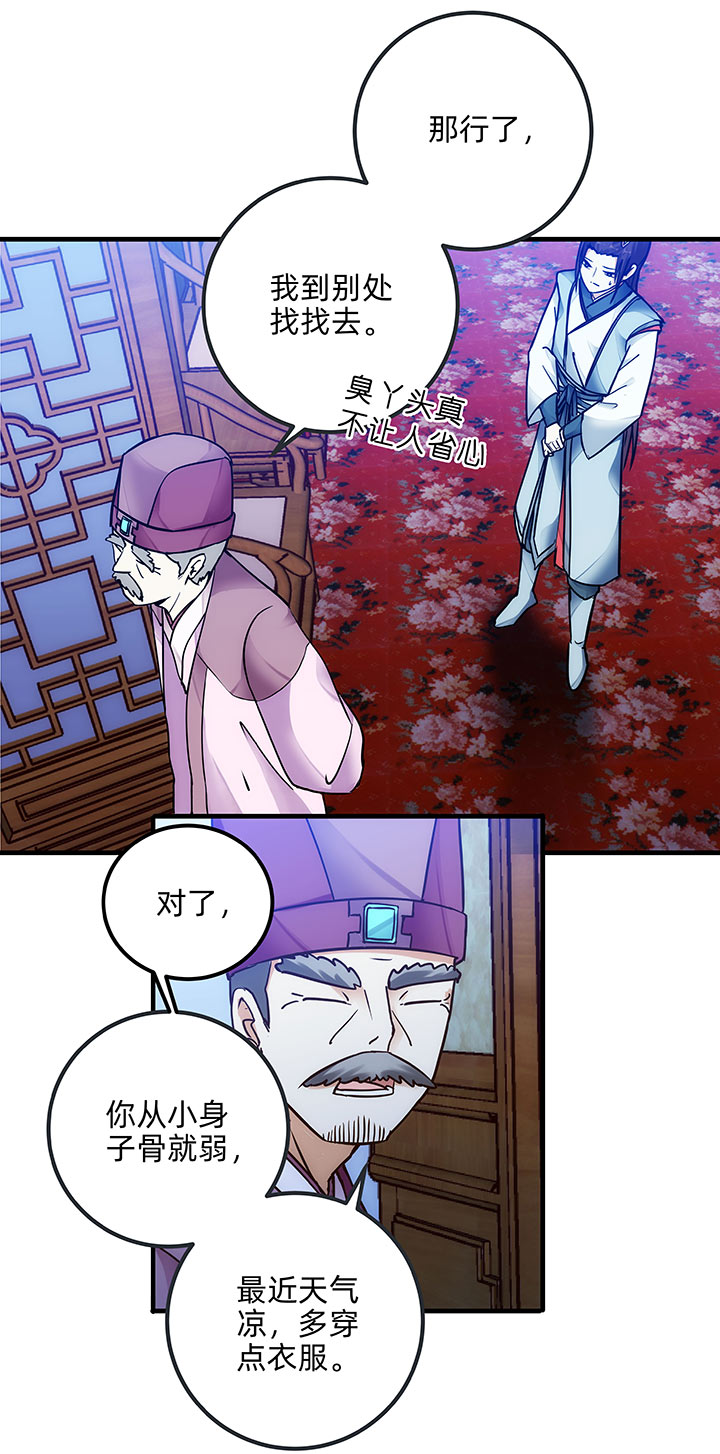 04 倾慕嫉妒系统1