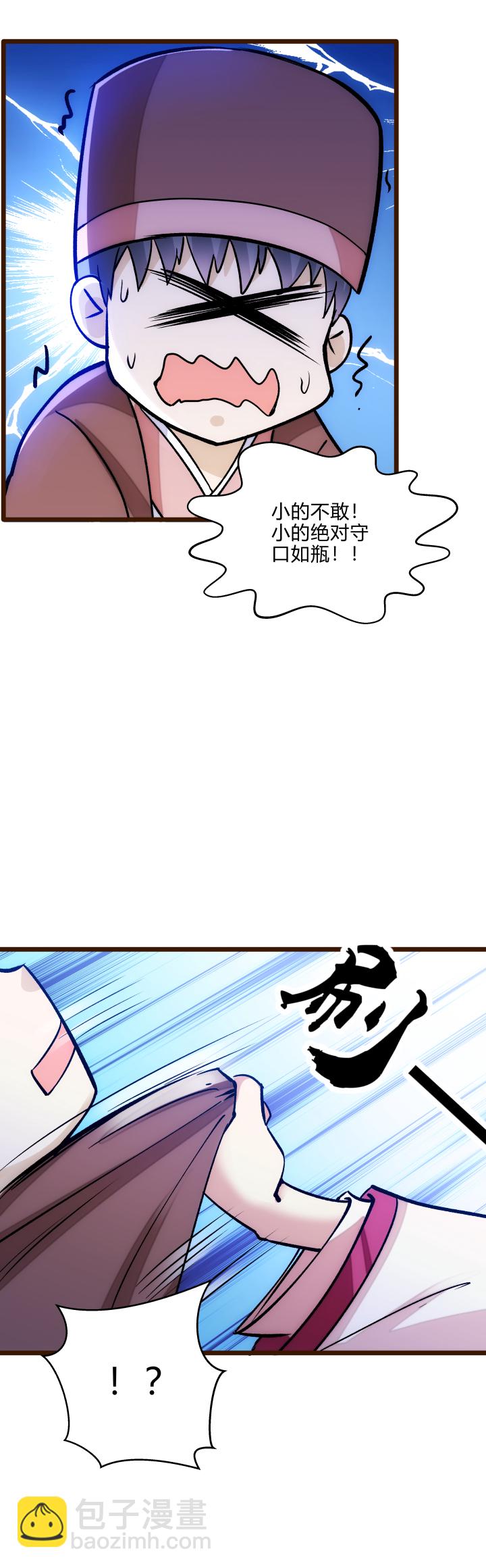 24 传谣言12