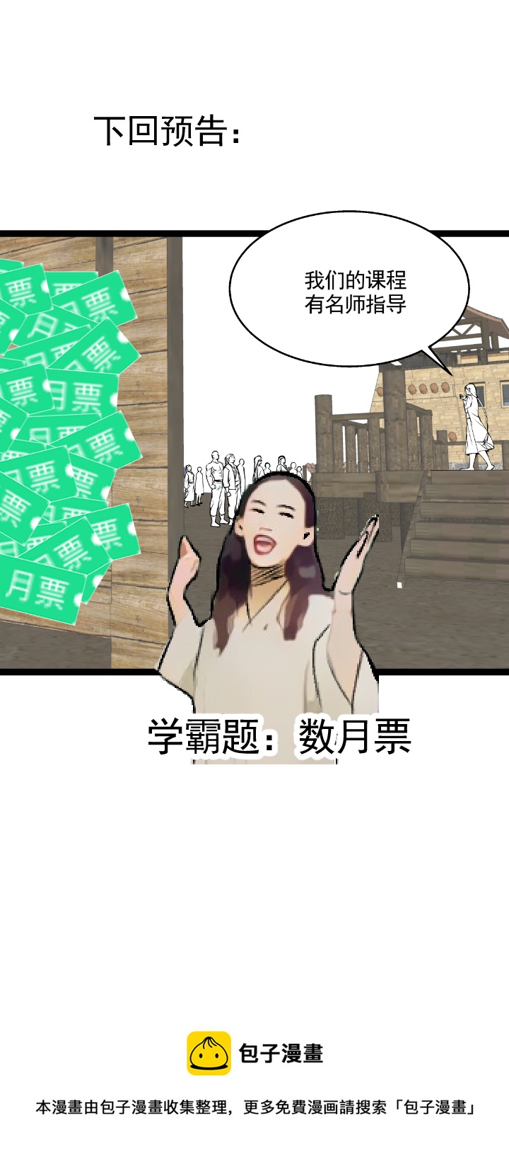 93 试探8