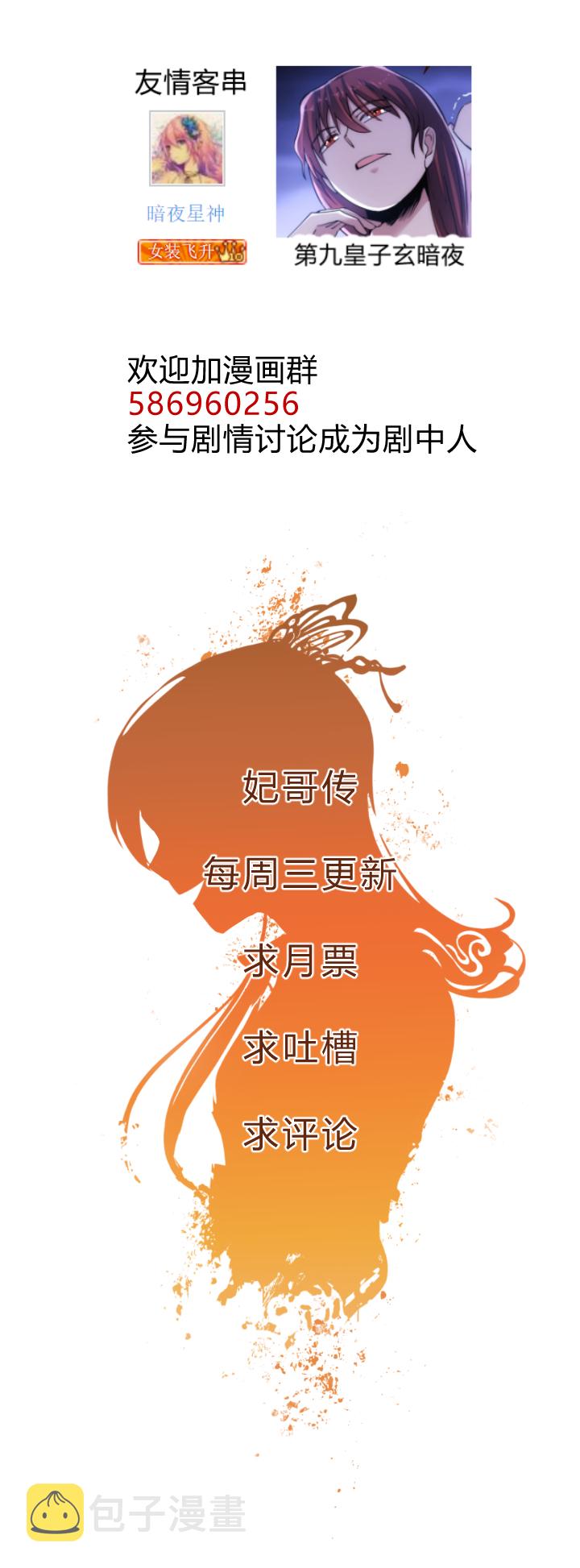 31 御马21