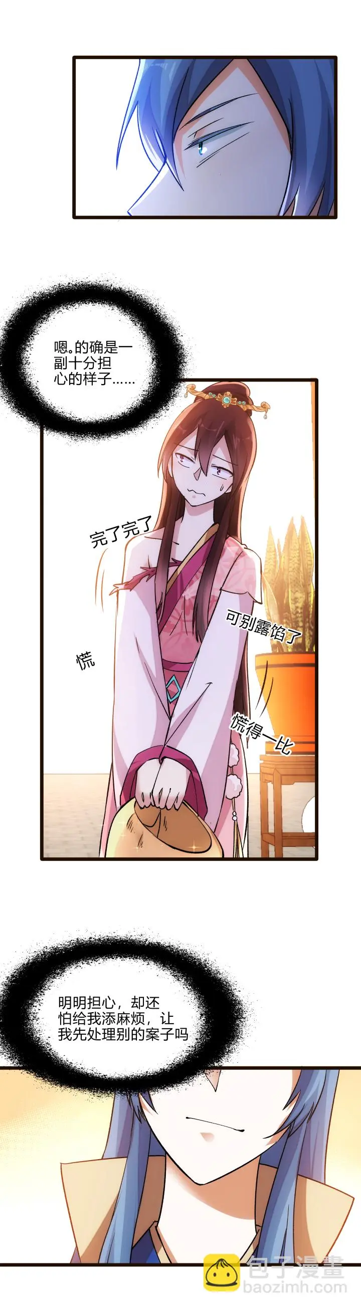 29 自我认知6
