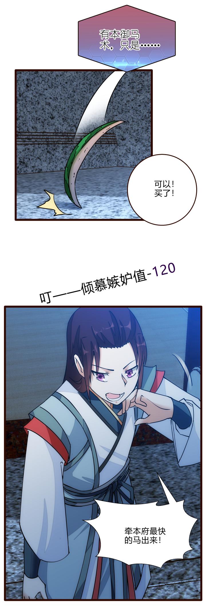 31 御马16