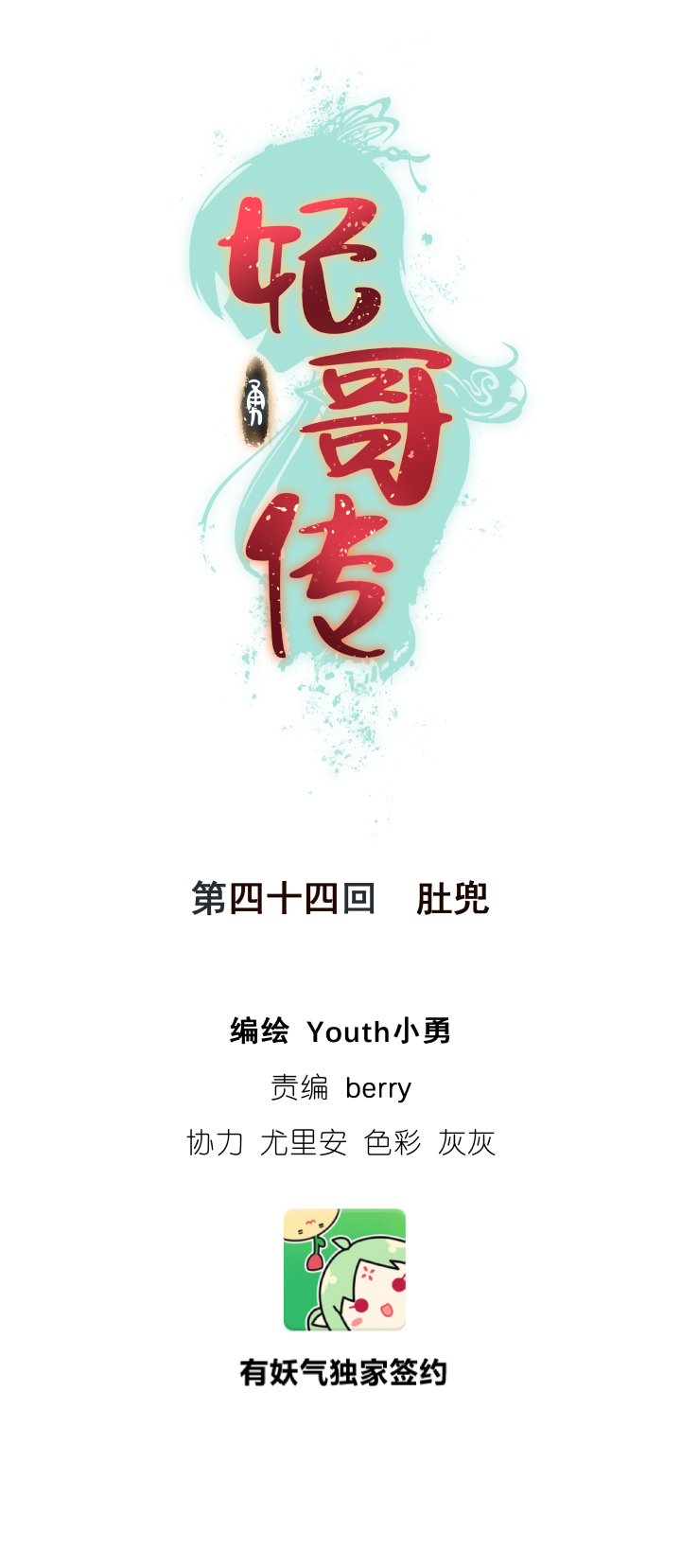 44 肚兜0