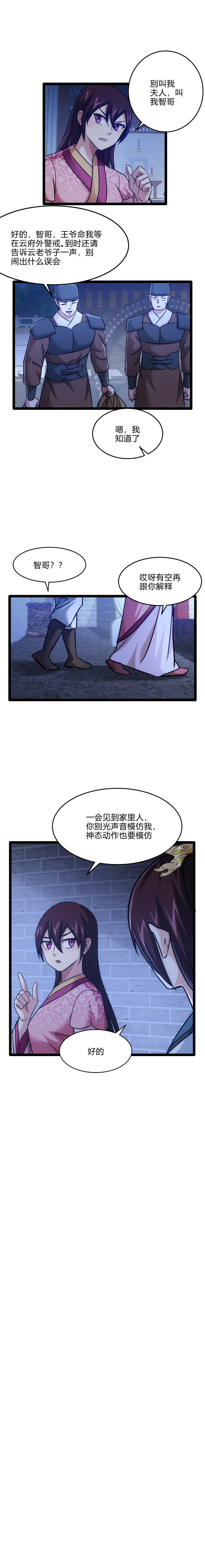72 回云府7