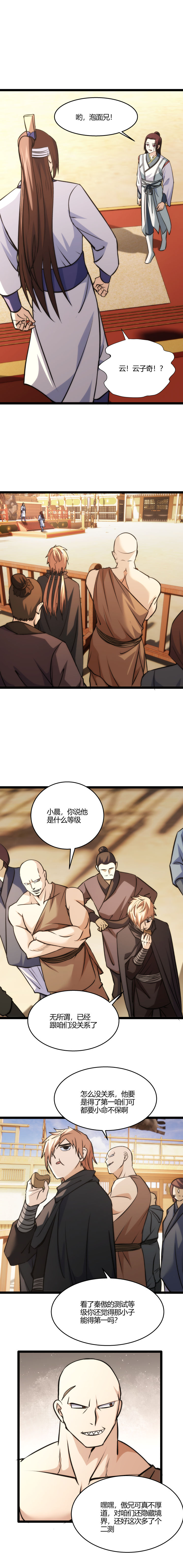 116垫底2